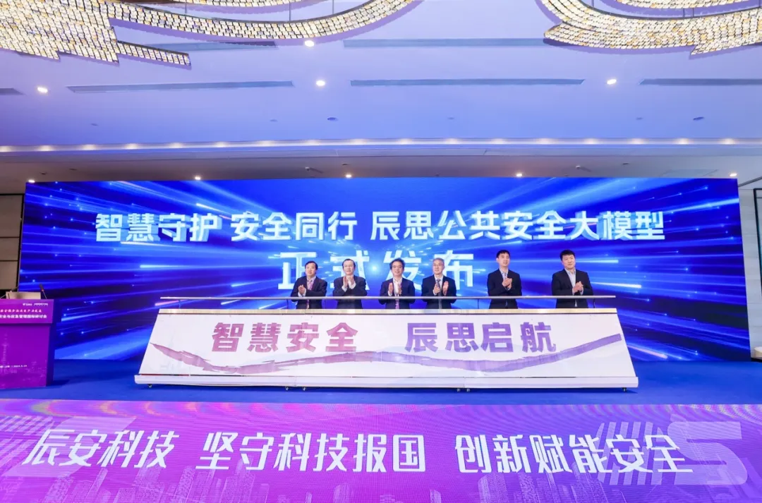 中国日报：助力建设更高水平平安中国，壹号娱乐加快“AI+”公共安全创新应用