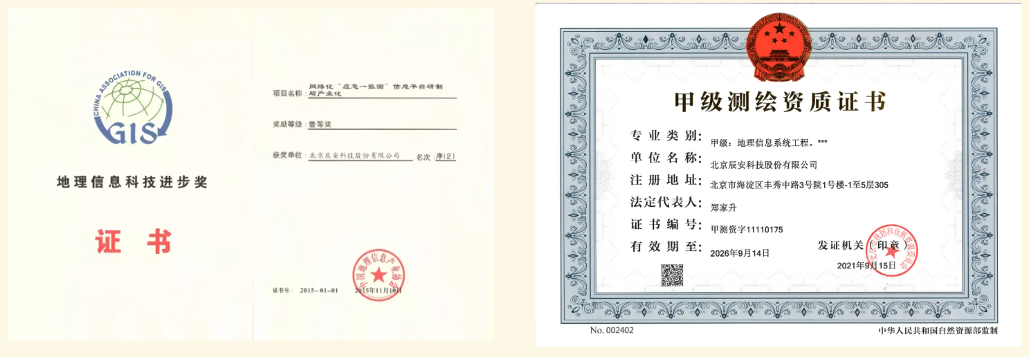 壹号娱乐连续十年入选“中国地理信息产业百强企业”！