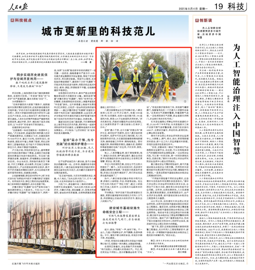 人民日报 | 城市更新里的娱乐范儿