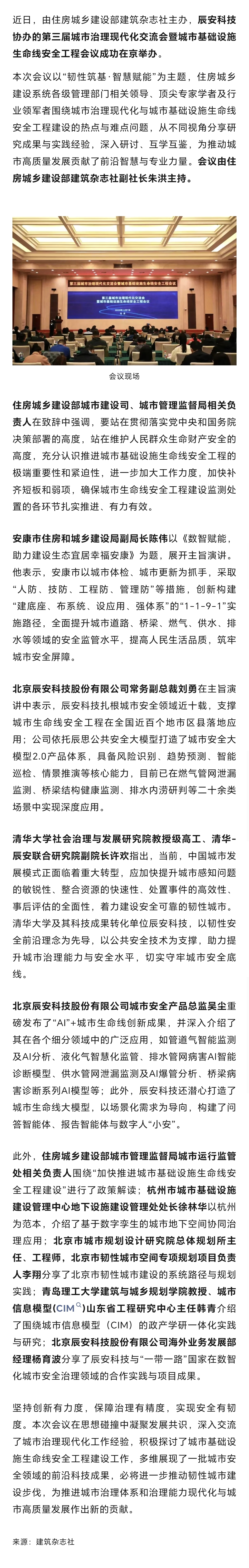 韧性筑基·智慧赋能 | 壹号娱乐协办第三届城市治理现代化交流会