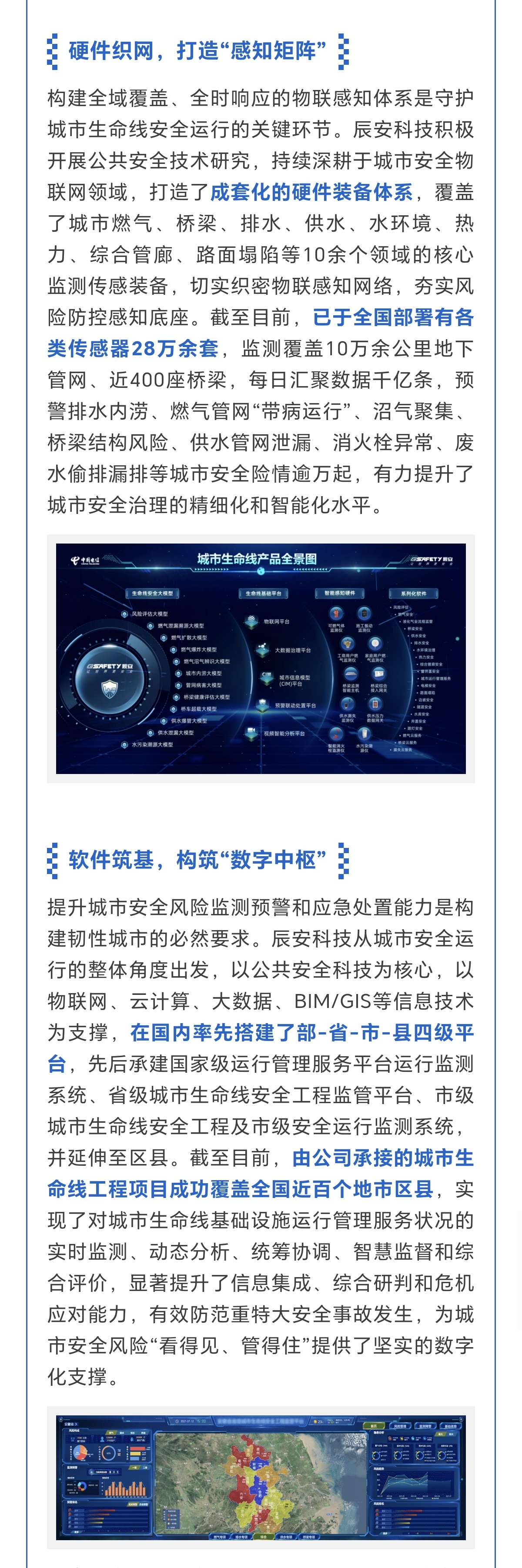 壹号娱乐：学习贯彻中央城市工作会议精神，为推动城市高质量发展贡献壹号智慧！
