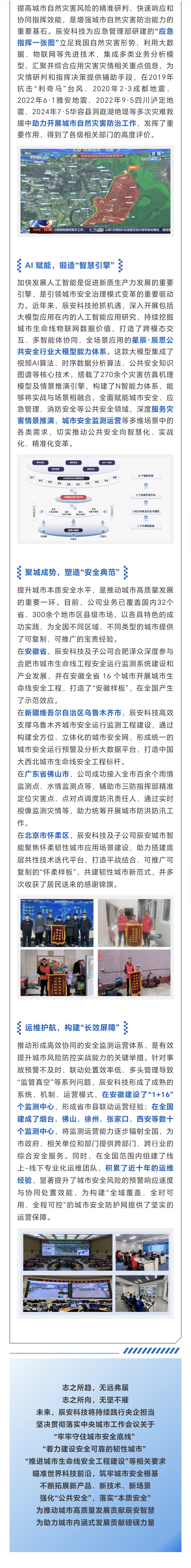 壹号娱乐：学习贯彻中央城市工作会议精神，为推动城市高质量发展贡献壹号智慧！