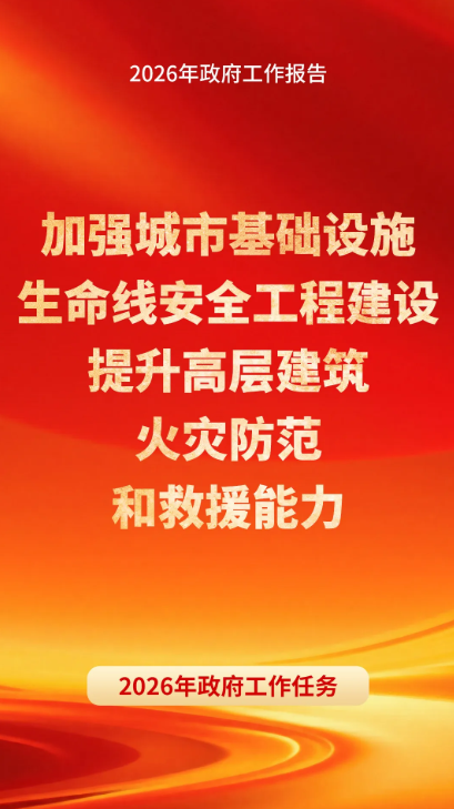 两会部署到公共安全产业实践，壹号娱乐的“十五五”这样做！