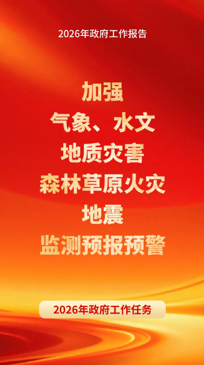 两会部署到公共安全产业实践，壹号娱乐的“十五五”这样做！