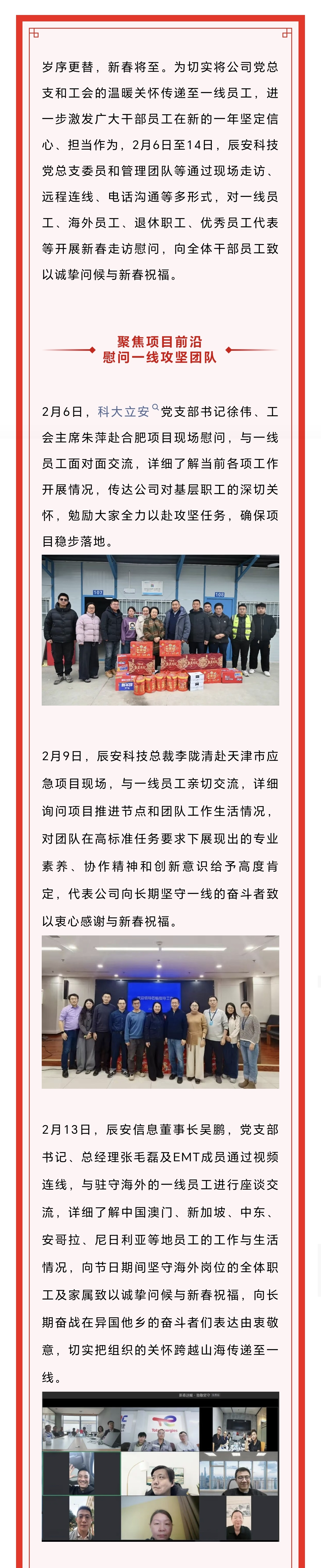 岁寒情暖聚合力，关怀鼓劲启新程 | 壹号娱乐开展2026年新春慰问活动