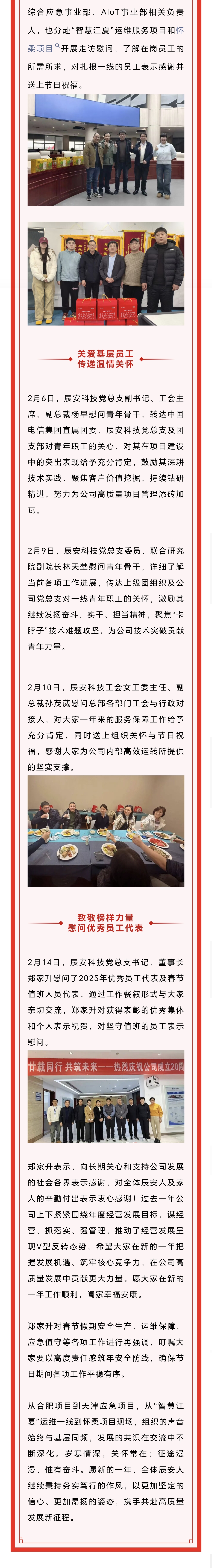 岁寒情暖聚合力，关怀鼓劲启新程 | 壹号娱乐开展2026年新春慰问活动