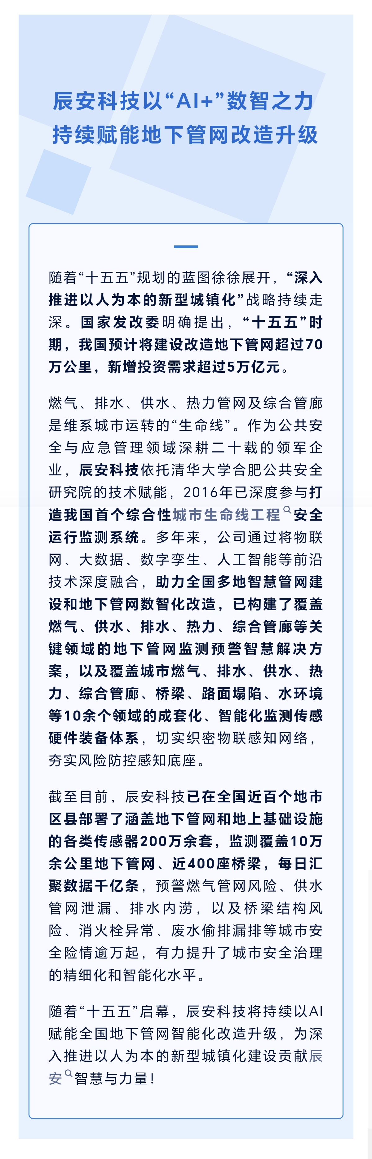 壹号娱乐以“AI+”数智之力，持续赋能地下管网改造升级