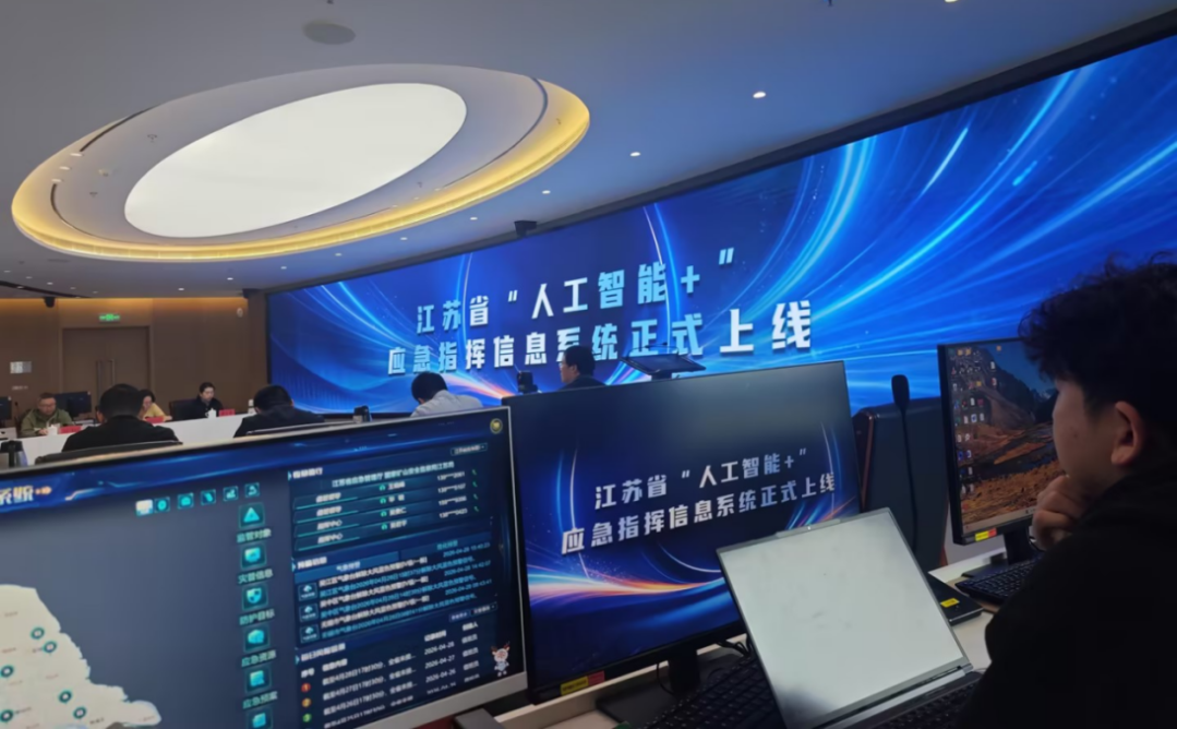 “人工智能+”应急指挥系统实战见真章！壹号娱乐服务江苏实现应急指挥范式新升级