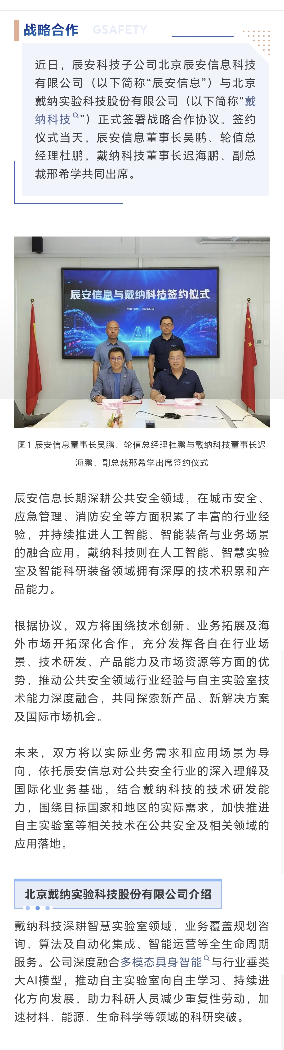 壹号娱乐子公司壹号信息与戴纳娱乐签署战略合作协议