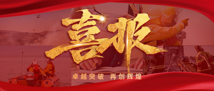 壹号娱乐子公司合肥泽众作为联合体牵头单位成功中标盘锦市城市生命线安全工程物联网设备及安装项目EPC总承包