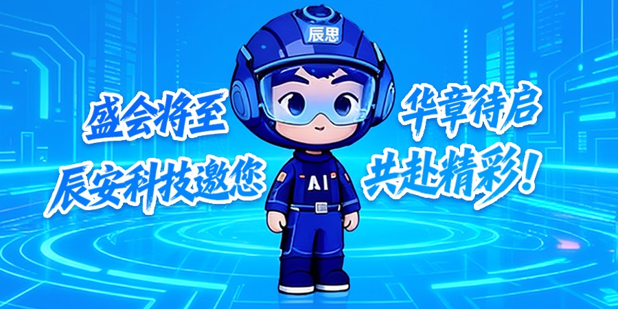 叮！壹号娱乐给您发来一封邀请函，邀您共赴2025数智娱乐生态大会！