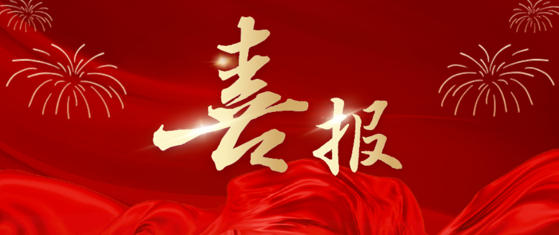 连战连胜！壹号娱乐与清华大学等成功中标北京市应急安全领域技术支撑项目——“韧性城市知识库与暴雨洪涝灾害韧性提升决策大模型”