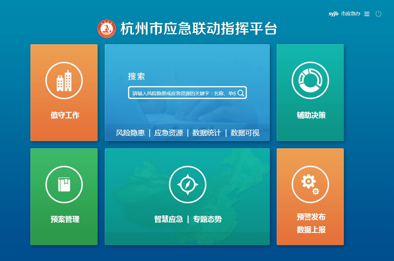 不辱使命，壹号娱乐G20保障有力赢赞誉