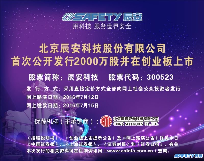 壹号娱乐今起招股 拟发行2000万股