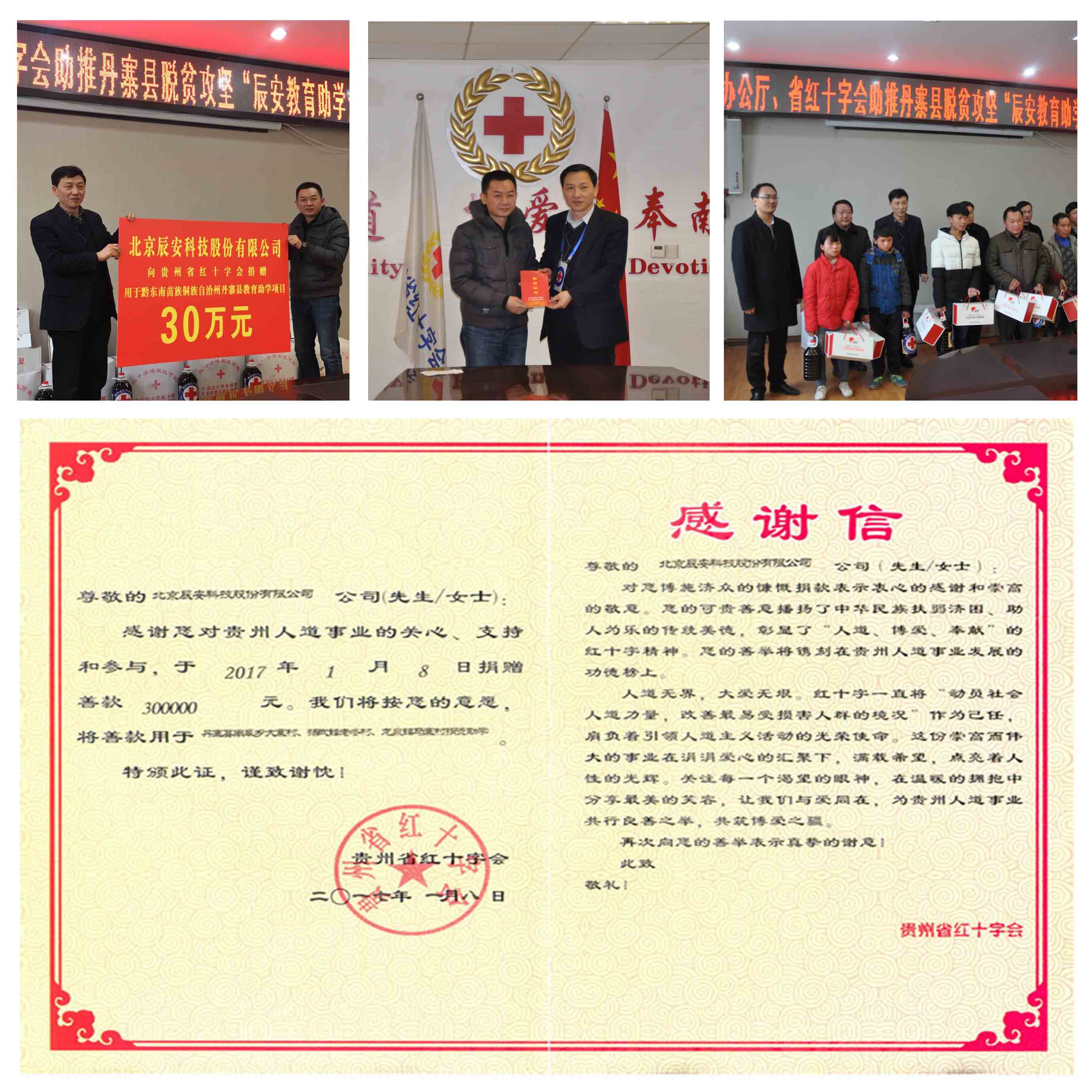 “壹号教育基金” 助力丹寨学子圆梦