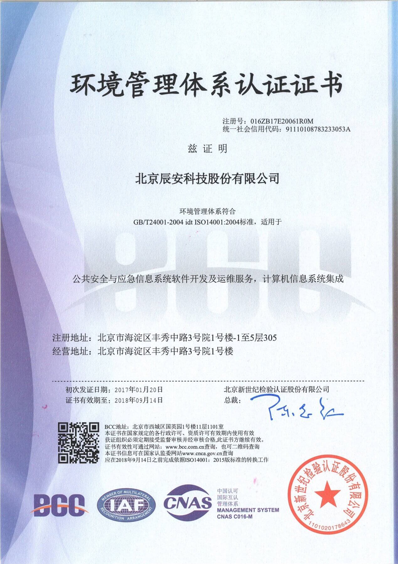 壹号娱乐顺利通过ISO体系双认证，管理水平再上新台阶