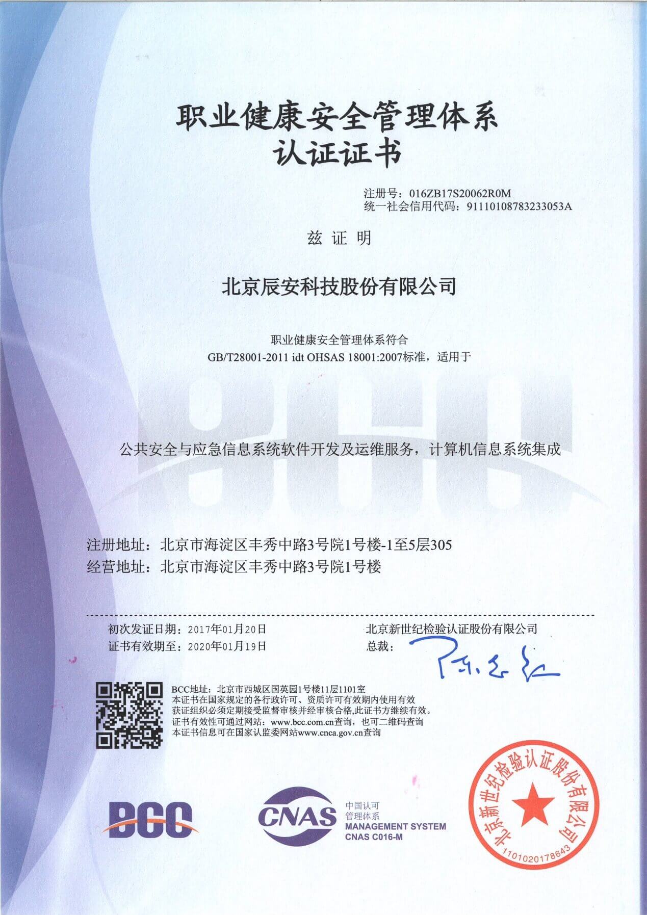 壹号娱乐顺利通过ISO体系双认证，管理水平再上新台阶