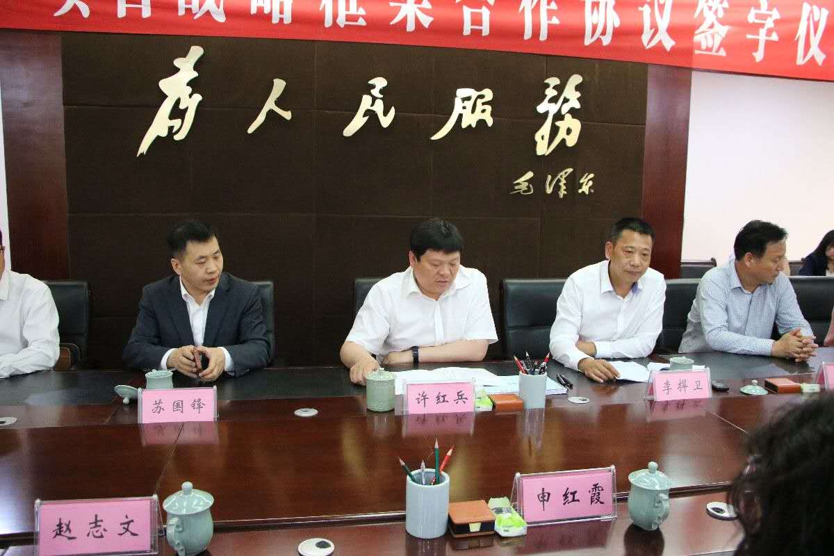 壹号娱乐与宝丰县举行“智慧宝丰”项目战略框架合作协议签约仪式