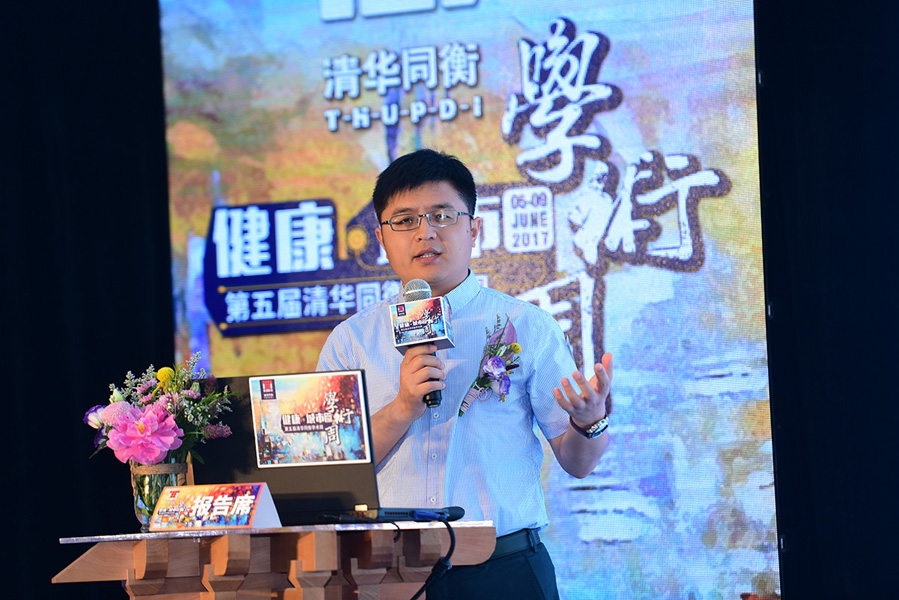 壹号娱乐受邀参加同衡学术周并发表主题演讲