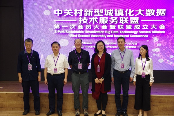 中关村新型城镇化大数据技术服务联盟成立，壹号娱乐当选为理事单位