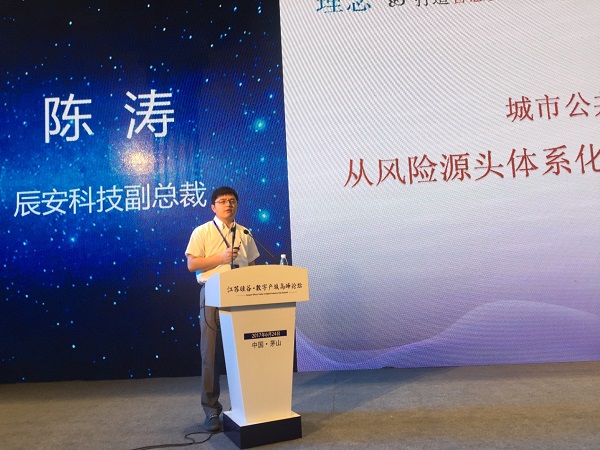 壹号娱乐出席“江苏硅谷·数字产城高峰论坛” 并做主题演讲