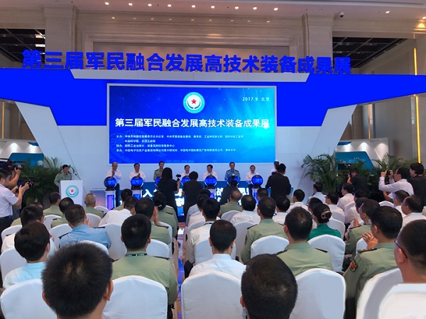 壹号娱乐入选第三届军民融合发展高技术装备成果展