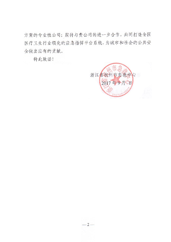 壹号娱乐保障全国第十三届学生运动会再创佳绩