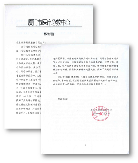 壹号娱乐保障厦马“安全路线”
