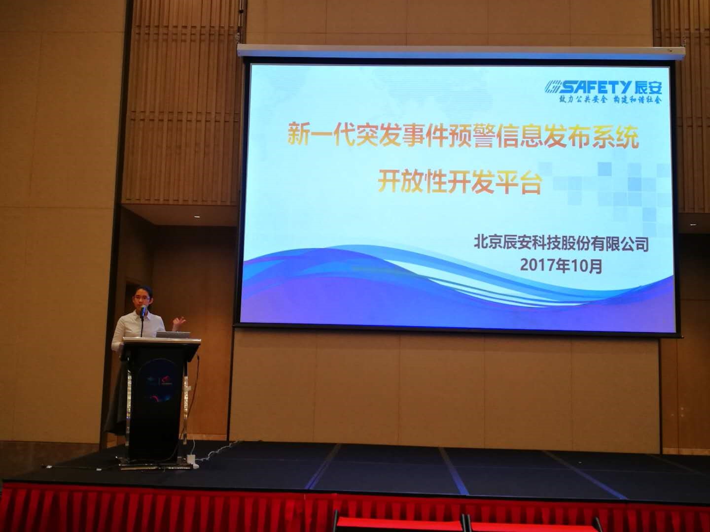 壹号娱乐受邀参加2017中国气象服务协会年会 并发表主题演讲