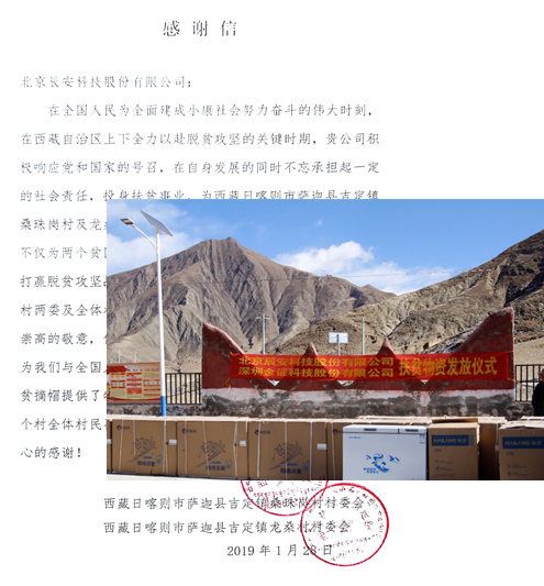 壹号娱乐真帮实扶 助力精准脱贫