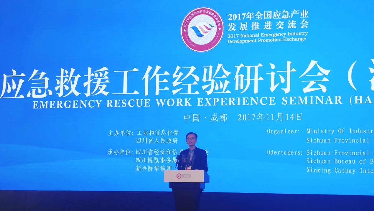 壹号娱乐受邀参加2017年全国应急产业发展推进交流会暨国际应急管理学会（TIMS）中国委员会第八届年会