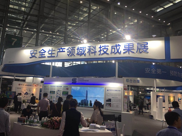 壹号娱乐携安全生产系列产品及解决方案闪亮高交会