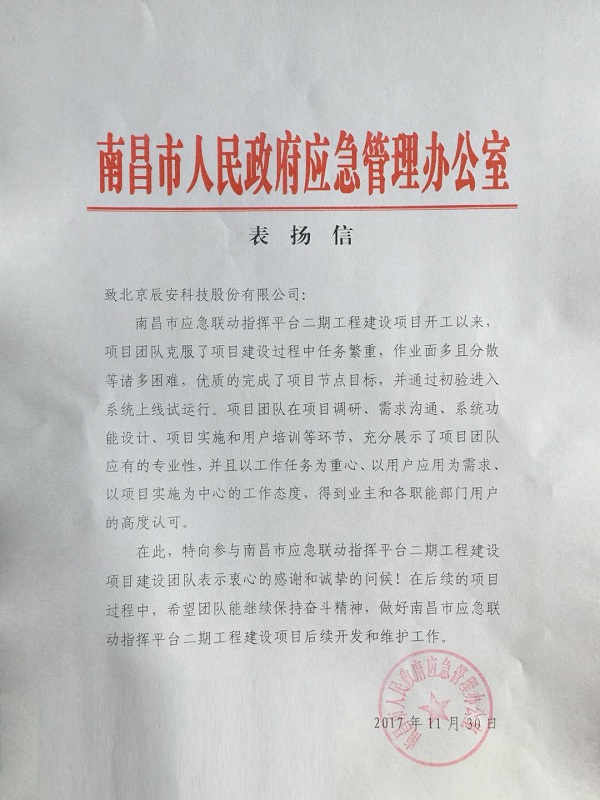 步步求精益，壹号娱乐奋斗精神获业主高度赞扬