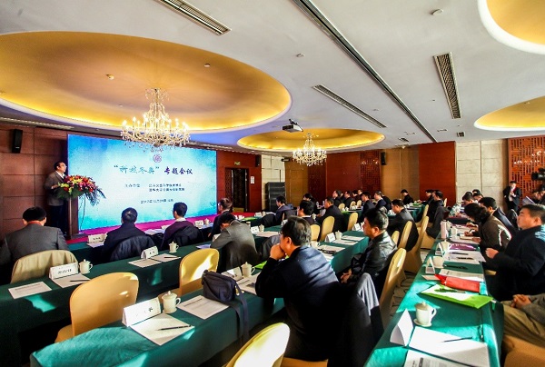 “娱乐冬奥”专题会议在清华大学召开