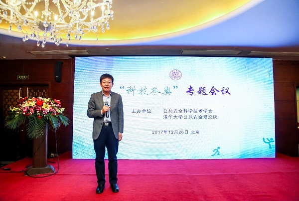 “娱乐冬奥”专题会议在清华大学召开