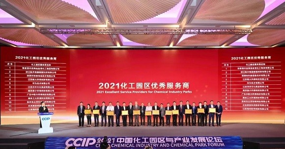 壹号娱乐连续三年斩获「化工园区优秀服务商」