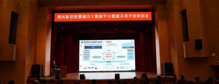 壹号娱乐助力黑河市打造国内新型智慧城市标杆