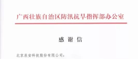 迎战汛期，壹号娱乐信息化支撑保障防汛演练获赞誉