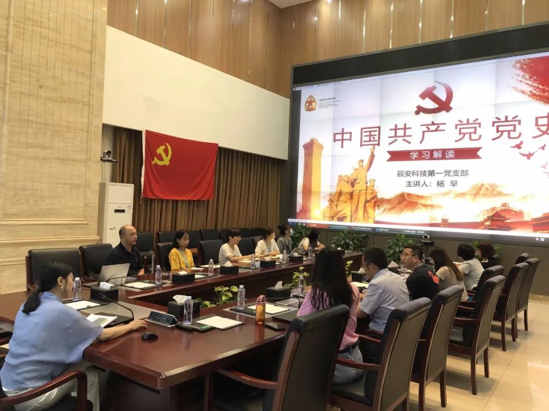 庆建党百年 | 壹号娱乐党支部学光辉党史，凝聚思想共识，激发奋进力量