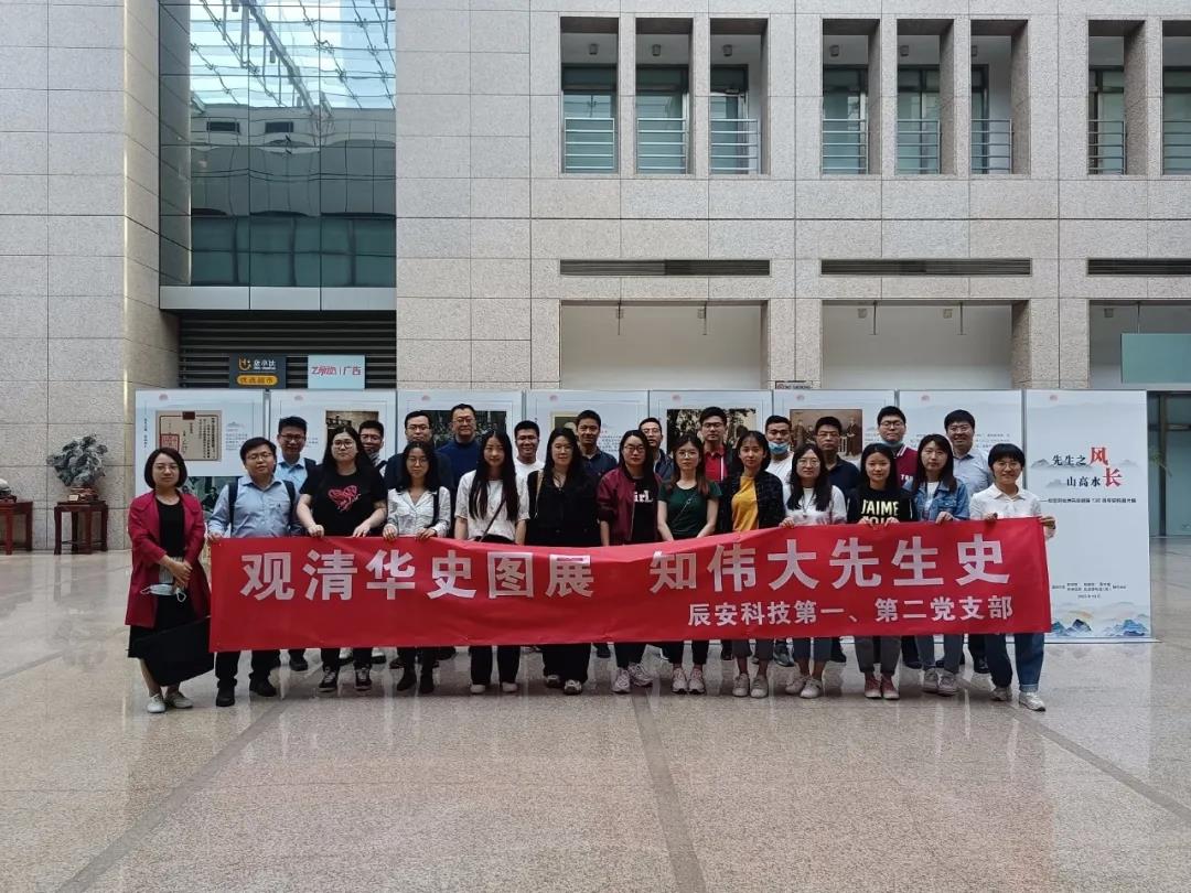 庆建党百年 | 壹号娱乐党支部学光辉党史，凝聚思想共识，激发奋进力量