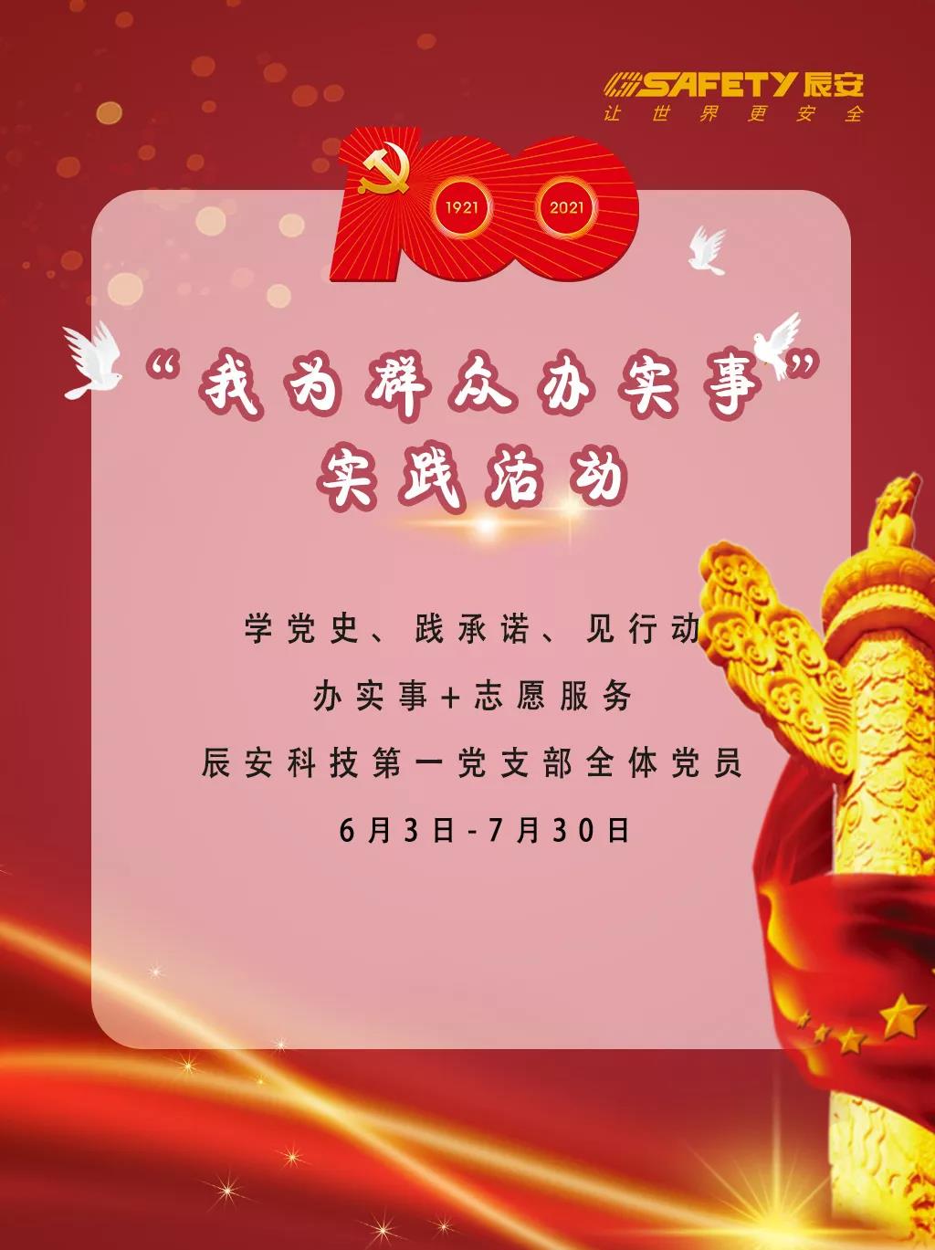 庆建党百年 | 壹号娱乐党支部学光辉党史，凝聚思想共识，激发奋进力量
