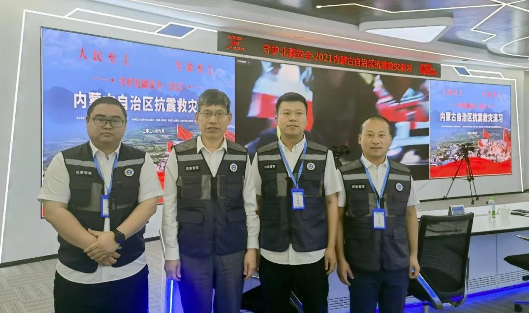 壹号娱乐再获赞誉！支撑保障“守护北疆安全·2021内蒙古自治区抗震救灾演习”圆满成功