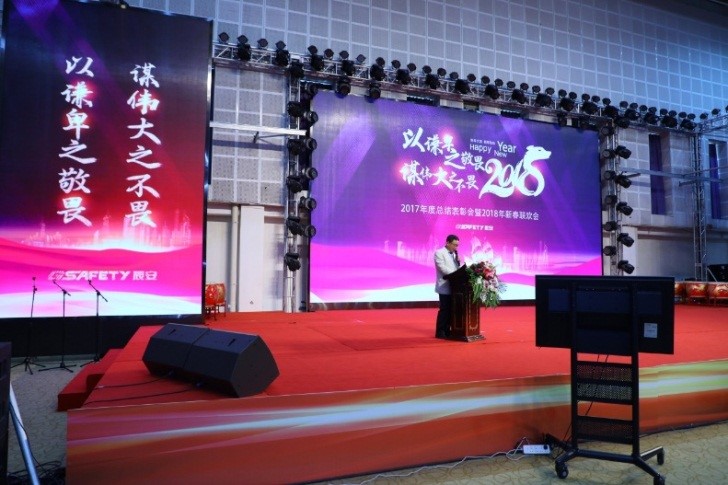 壹号娱乐召开2017年度总结表彰会暨2018年新春联欢会