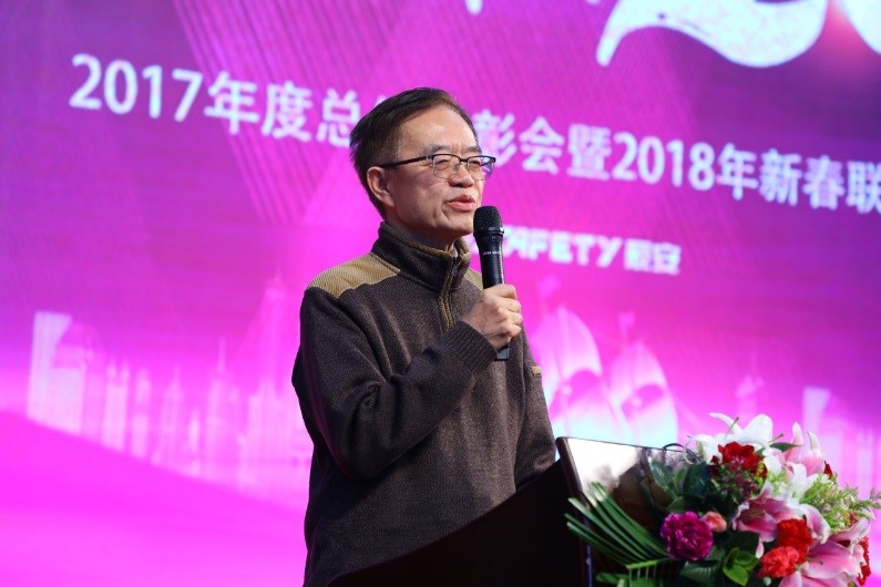 壹号娱乐召开2017年度总结表彰会暨2018年新春联欢会