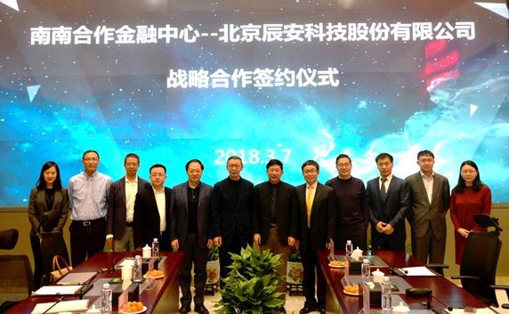 壹号娱乐与南南合作金融中心签署战略合作协议 