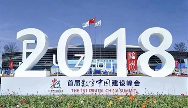 壹号娱乐携最新城市安全产品及解决方案添彩首届数字中国建设成果展览会