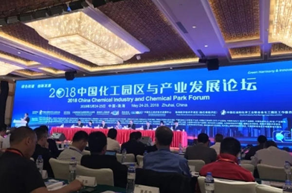 2018中国化工园区与产业发展论坛 壹号娱乐精彩亮相 备受用户关注