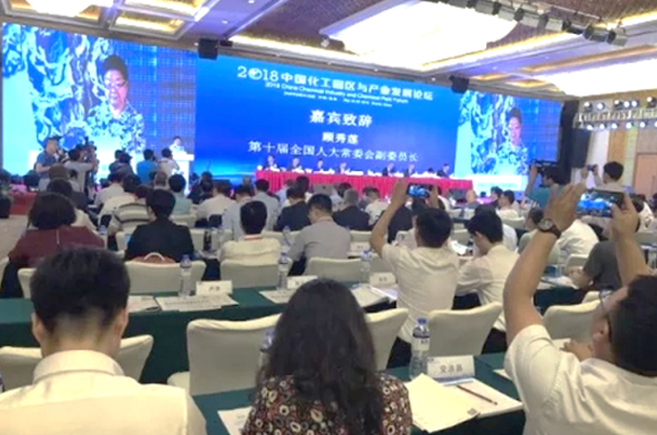 2018中国化工园区与产业发展论坛 壹号娱乐精彩亮相 备受用户关注