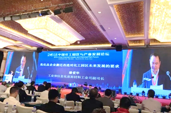 2018中国化工园区与产业发展论坛 壹号娱乐精彩亮相 备受用户关注