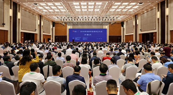 壹号娱乐“智慧安全城市整体解决方案” 荣获2018年度中国应急管理信息化方案案例创新奖